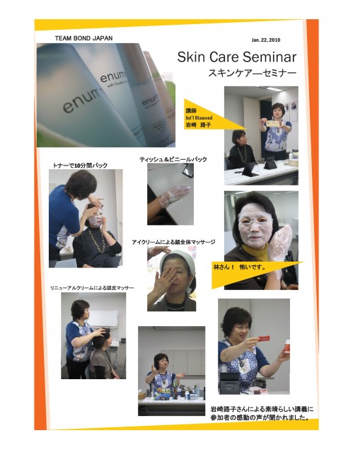 SKIN_CARE_SEMINAR