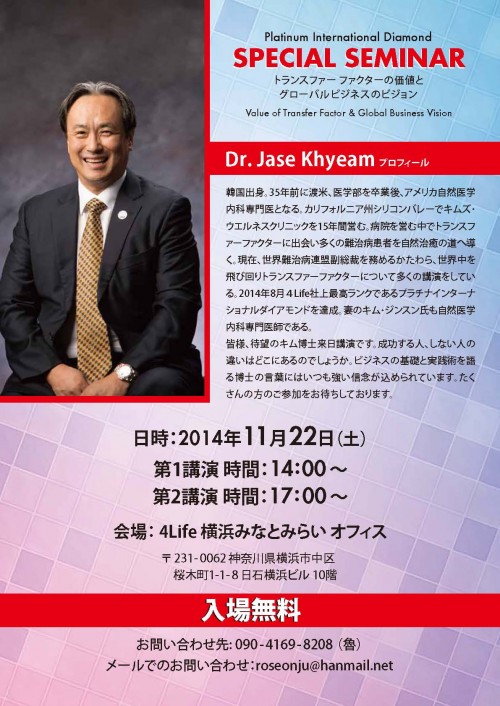 PID Dr.Kyeam Special Seminar